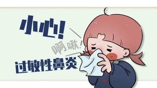 关于过敏性鼻炎，这些知识你一定要了解一下 - 知乎