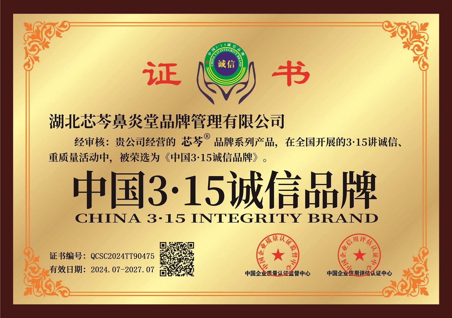 证书