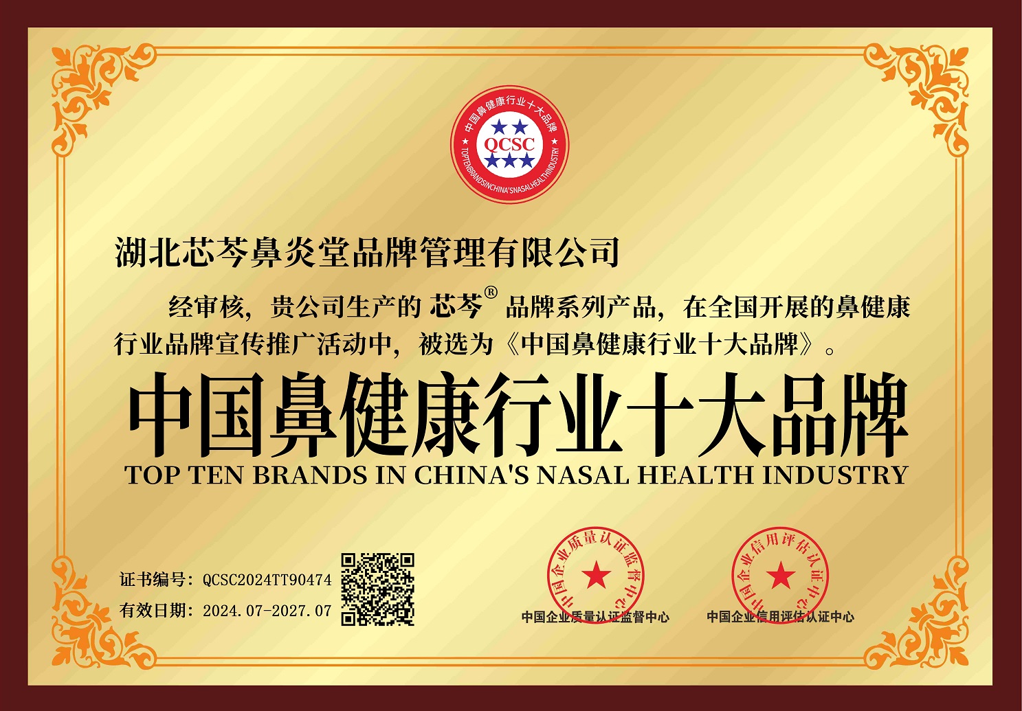 证书2